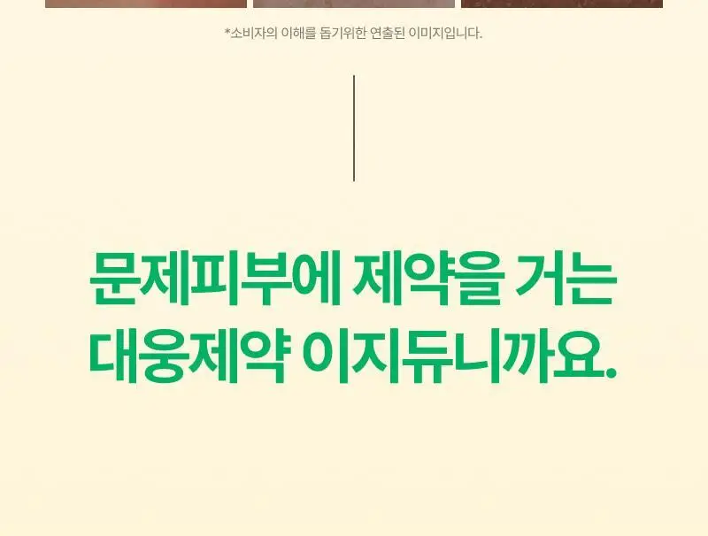 [UV투명차단]이지듀 멜라 비 토닝 UV 클리어 선 패치 4회분 상세페이지 35